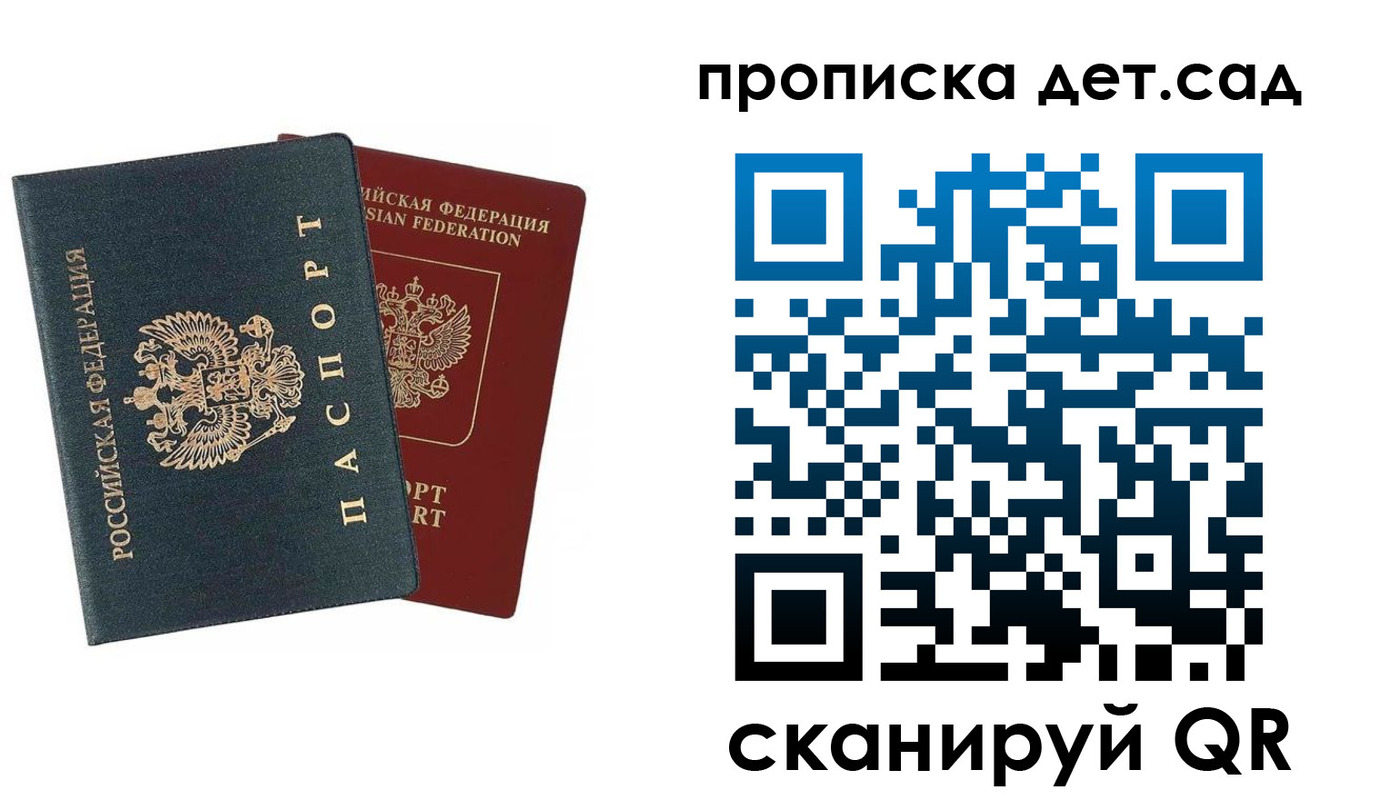 временная регистрация собственник в Змеиногорске