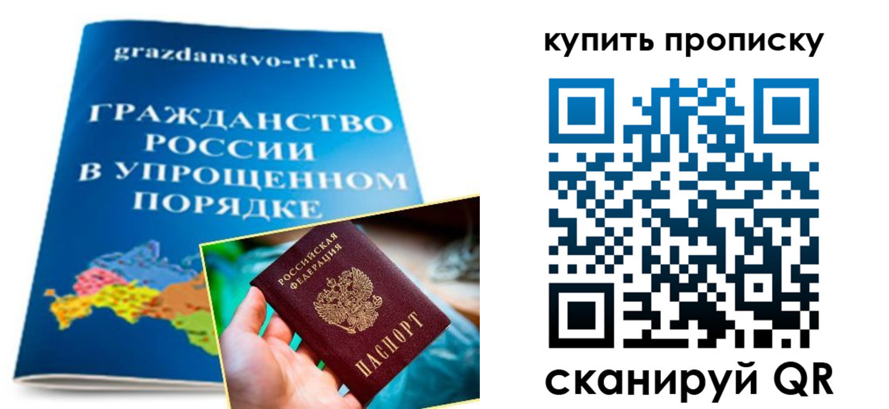 временная регистрация в Змеиногорске