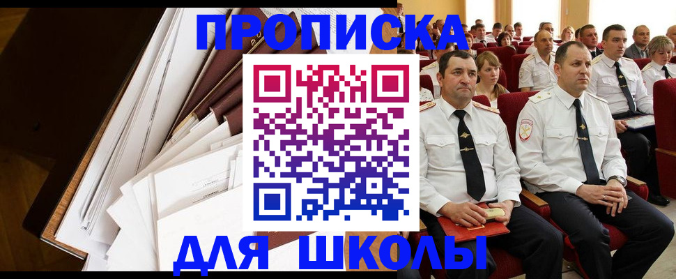 временная регистрация законно в Змеиногорске