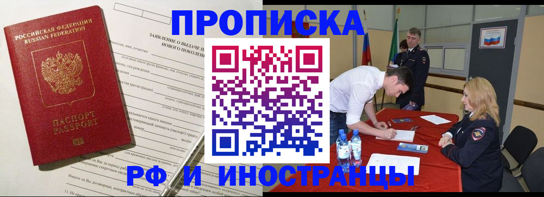 временная регистрация госуслуги в Змеиногорске